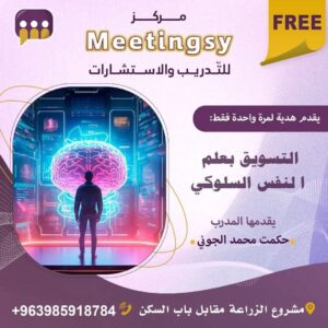 علم النفس السلوكي
