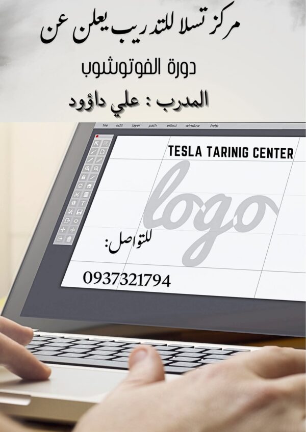 دورة فوتوشوب أونلاين