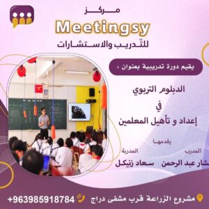 صناعة الإنسان قبل المعلومة